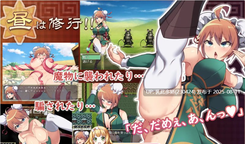 8[RPG-PC] [精品RPG-AI汉化]淫烈！！魅魔拳法[1.2G]-第8张图片-萌站