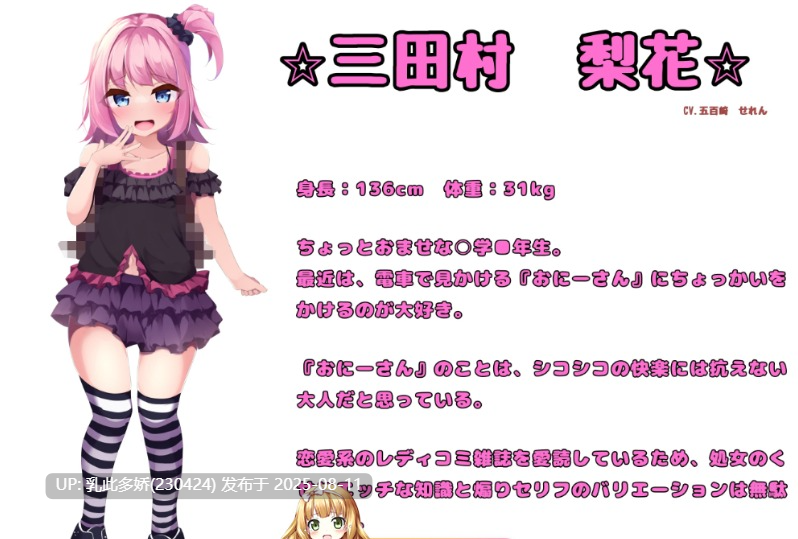 9[ADV-PC] [逆向ADV-AI汉化]メスガキ逆チカン電車～毎朝、少女が電車で悪戯[1.37G]-第5张图片-萌站