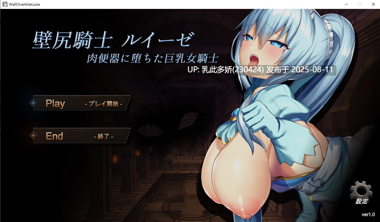 10[SLG-PC] [互动SLG-配汉化工具] 壁尻骑士露易丝～坠落成肉便器的巨乳女骑士～[932M]-第5张图片-萌站