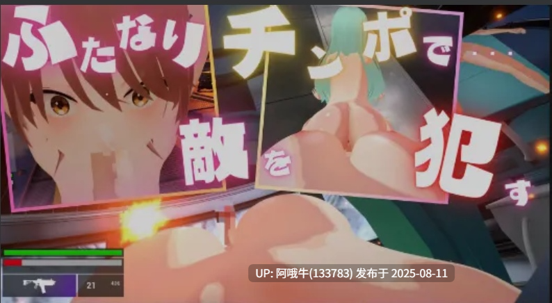 【FPS/中文/3D】 [3D·隐蔽·枪战动作]女王的子弹 [3D・ステルス・ガンアクション]Queen’s Bullet DL官方中文版 [8.7G新作全CV]【序号2942】-第4张图片-萌站