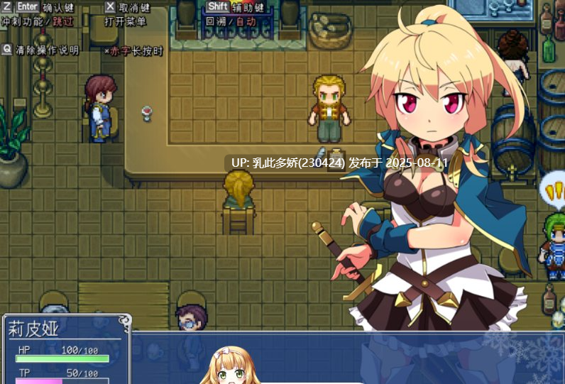 14[RPG-PC] [精品RPG-AI汉化]冰晶迷宫V1.1[851M]-第2张图片-萌站