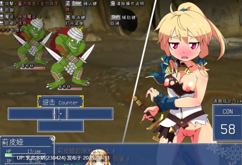 14[RPG-PC] [精品RPG-AI汉化]冰晶迷宫V1.1[851M]-第6张图片-萌站