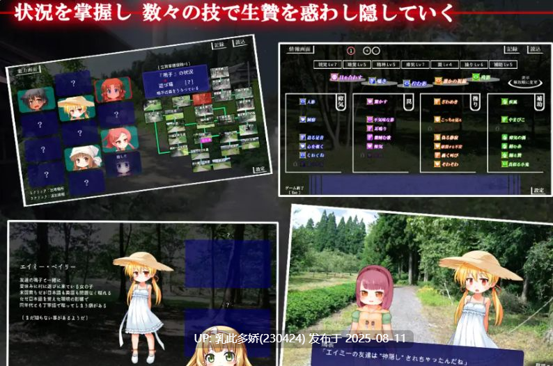 15[SLG-PC] [SLG-生肉]神隐少女V1.05[1.94G]-第6张图片-萌站