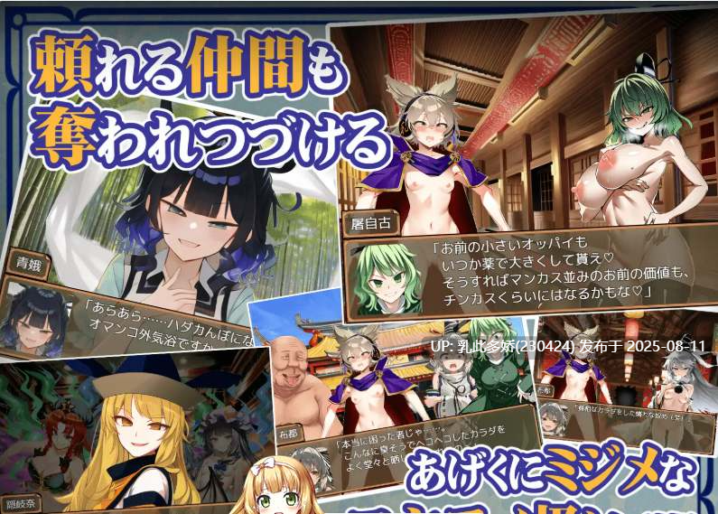 16[RPG-PC] [RPG-AI汉化]神子与欲望之声 ～悲惨的催○异变～[1.36G]