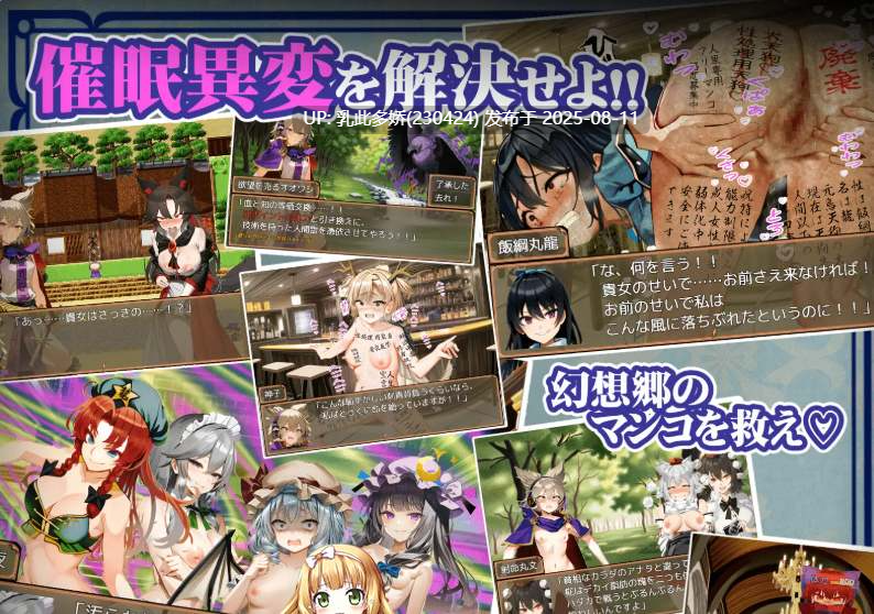 16[RPG-PC] [RPG-AI汉化]神子与欲望之声 ～悲惨的催○异变～[1.36G]-第2张图片-萌站