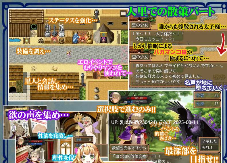 16[RPG-PC] [RPG-AI汉化]神子与欲望之声 ～悲惨的催○异变～[1.36G]-第3张图片-萌站
