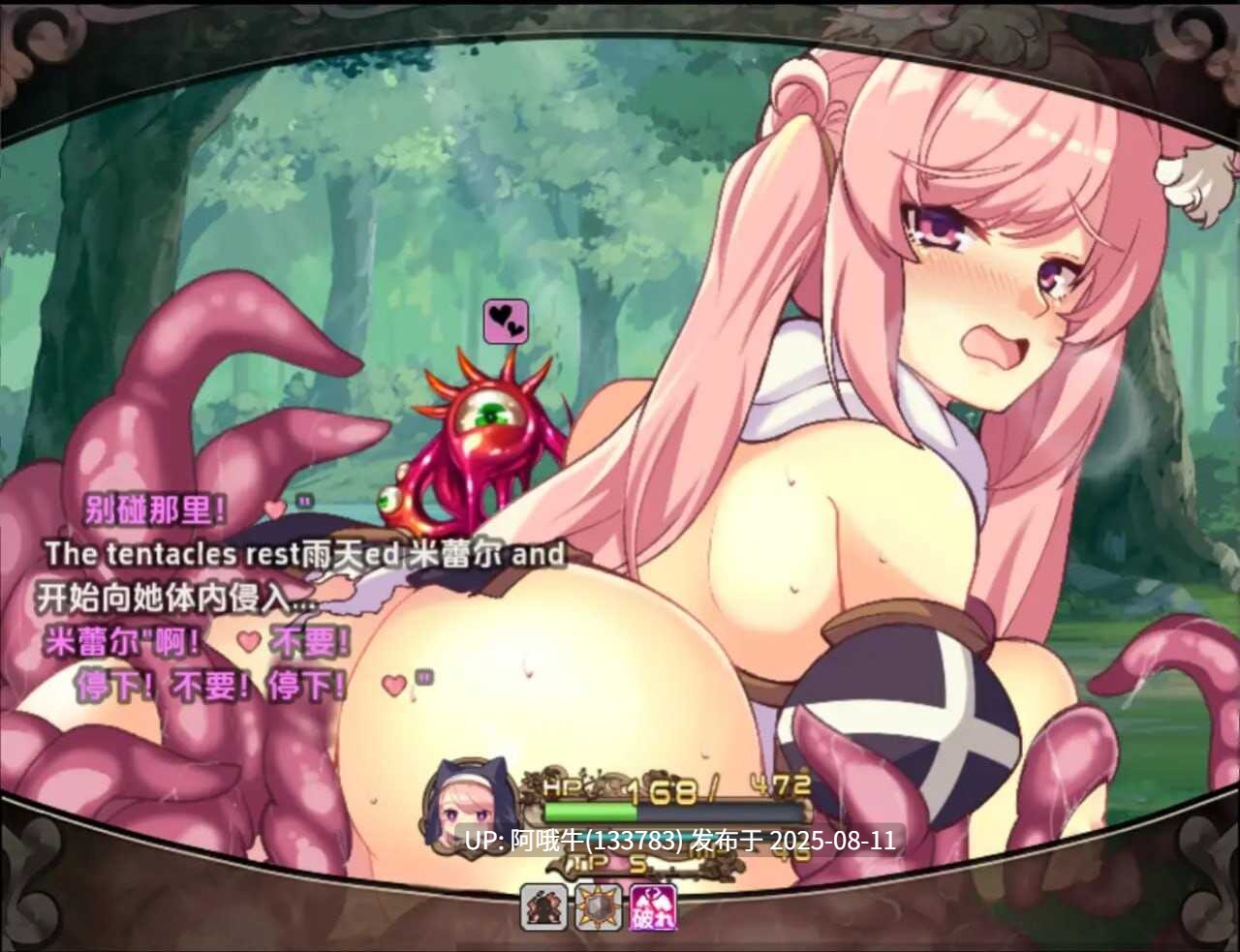 【异种X/RPG/汉化/萌站内植】米蕾尔和阿穆里塔的幻惑森林 [1.49G]【序号2945】-第2张图片-萌站