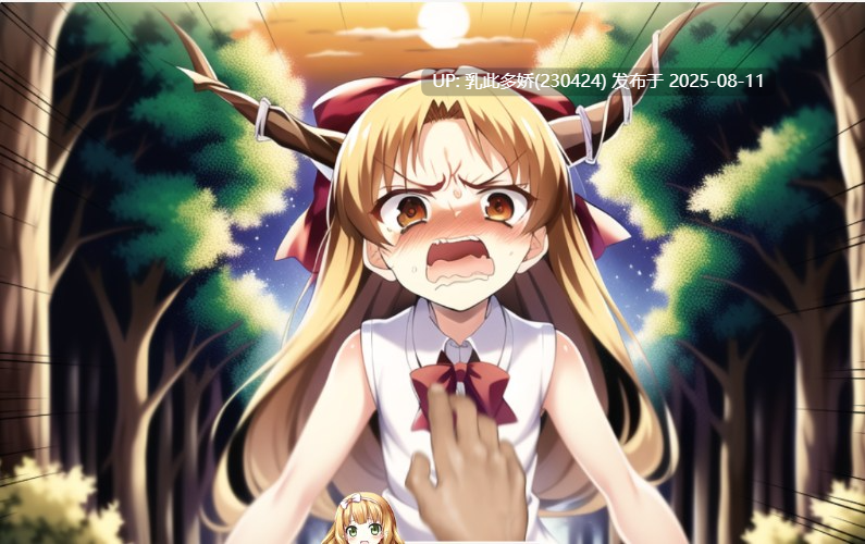 17[ADV-PC] [ADV-AI汉化]能力没收幻想乡 ～沦为杂鱼婊子的灵梦&萃香～[1G]-第6张图片-萌站