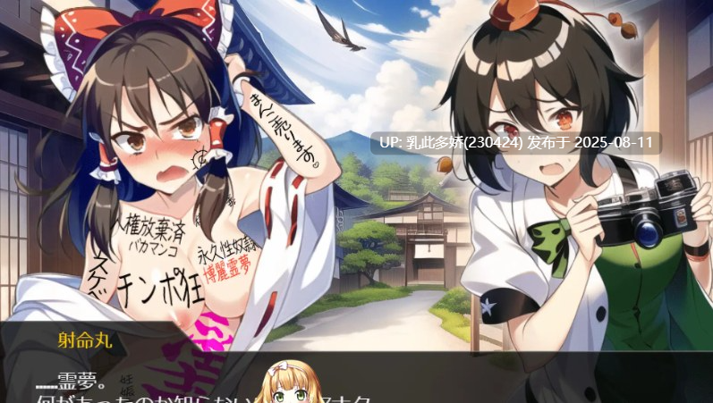 17[ADV-PC] [ADV-AI汉化]能力没收幻想乡 ～沦为杂鱼婊子的灵梦&萃香～[1G]-第7张图片-萌站