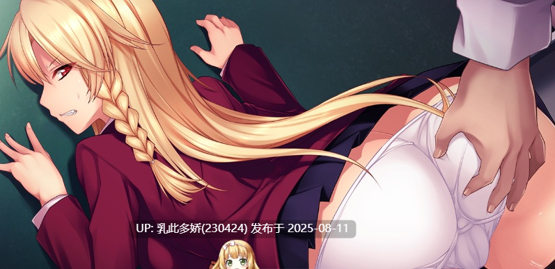 18[ADV-PC] [ADV-AI汉化]感官崩坏！淫乱学生会长 ～沉溺于催情剂的校园～[1G]-第2张图片-萌站