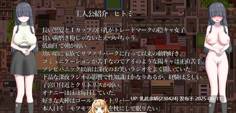 20[RPG-PC] [丧尸RPG-AI汉化]绝顶！丧尸恐慌！V1.04[1.3G]-第4张图片-萌站