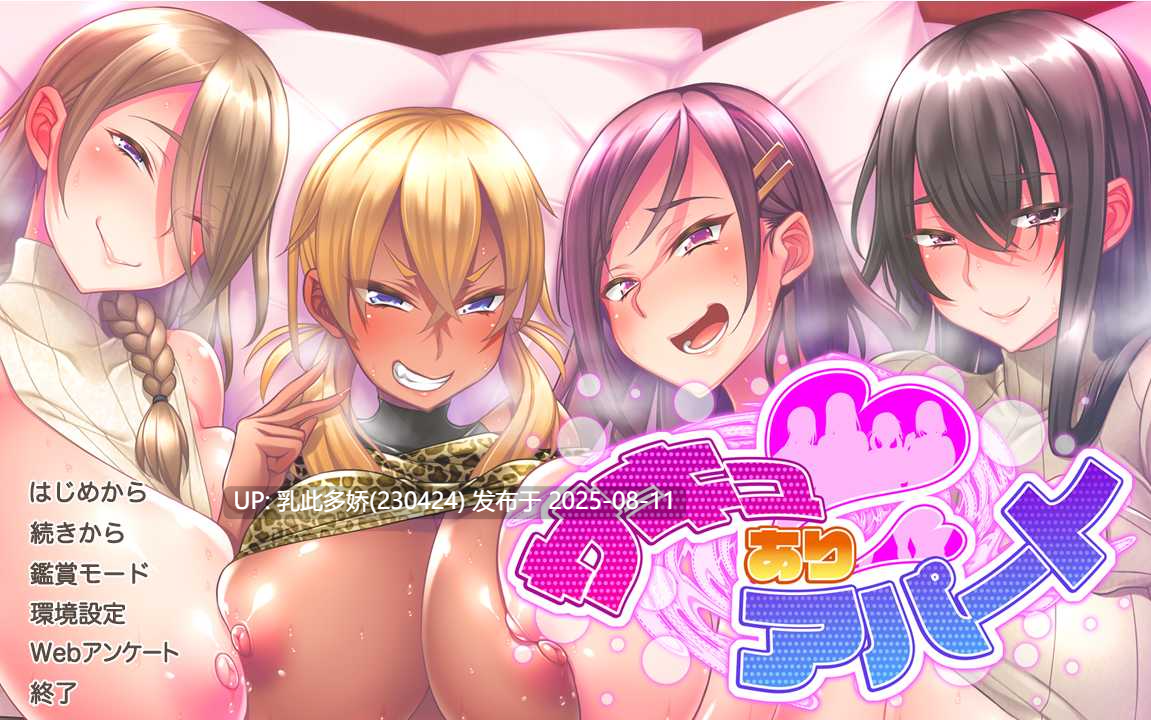 21[ADV-PC] [拔作ADV汉化]魅魔公寓 AI汉化版+CG存档 [新汉化] [1.5G]-第10张图片-萌站