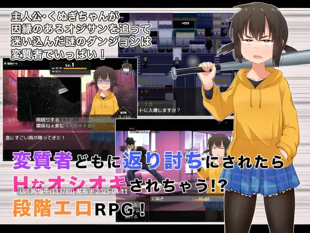 【日系/RPG/官中/动态/PC/安卓joi模拟器/萌站内植】榁木酱的人生太混乱了！！ くぬぎちゃんの人生メチャクチャ!! 【1.39G】【序号2947】
