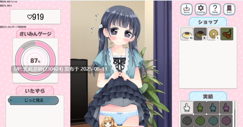 22[SLG-PC] [热门触摸SLG] 催眠！妹妹恶作剧点击器 V1.01正式版 [新作] [186M]-第2张图片-萌站