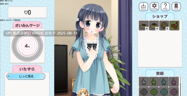 22[SLG-PC] [热门触摸SLG] 催眠！妹妹恶作剧点击器 V1.01正式版 [新作] [186M]-第5张图片-萌站