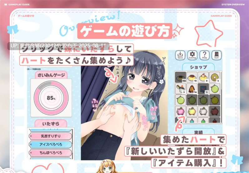 22[SLG-PC] [热门触摸SLG] 催眠！妹妹恶作剧点击器 V1.01正式版 [新作] [186M]-第7张图片-萌站