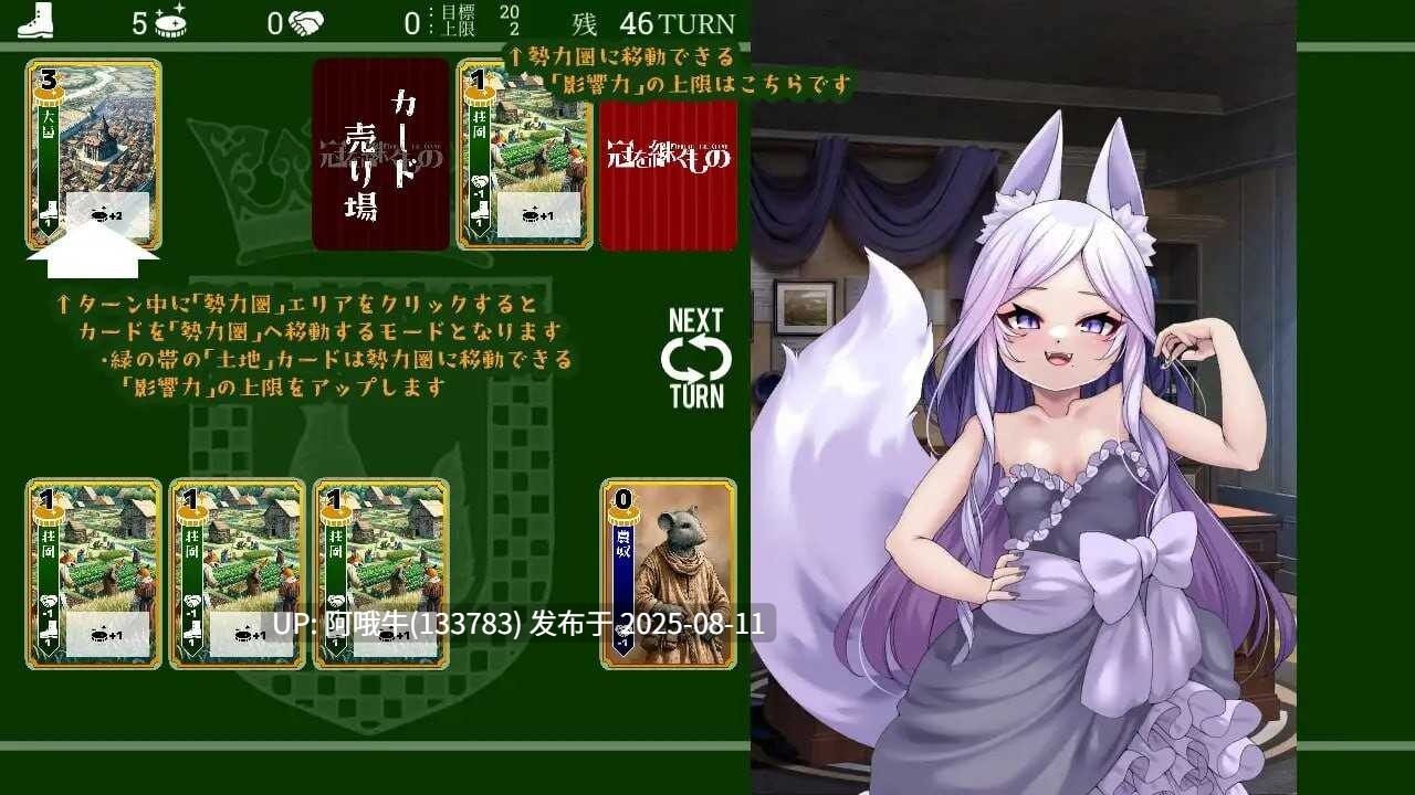 【SLG/AI汉化】冠之继承者 狐姬拥立卡牌SLG 冠を継ぐもの 狐姫擁立カードguanwei+自带画廊解锁【1.68G】【序号2948】