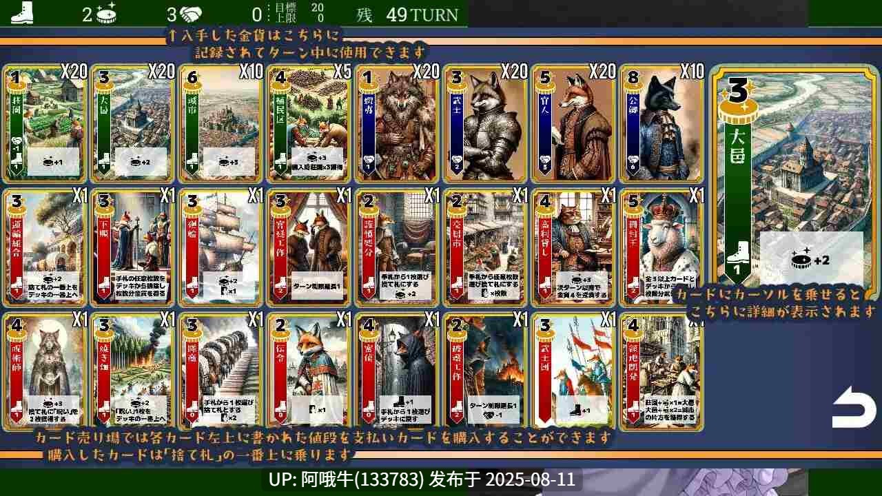 【SLG/AI汉化】冠之继承者 狐姬拥立卡牌SLG 冠を継ぐもの 狐姫擁立カードguanwei+自带画廊解锁【1.68G】【序号2948】-第2张图片-萌站 【SLG/AI汉化】冠之继承者 狐姬拥立卡牌SLG 冠を継ぐもの 狐姫擁立カードguanwei+自带画廊解锁【1.68G】【序号2948】-第2张图片-萌站