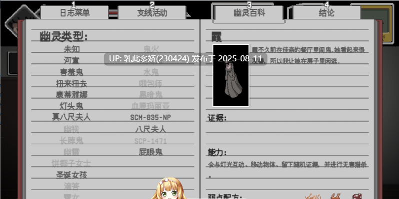 25[ACT-PC] [像素ACT汉化动态]欲灵狩猎 V0.3 hjk11个人汉化版 [新作] [865M]-第9张图片-萌站