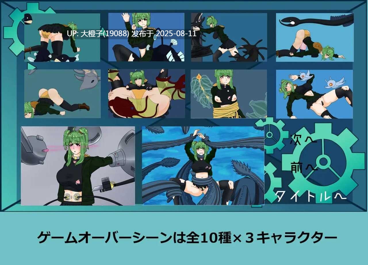 [ACT汉化PC异种奸]泰迪安 Tidian ―タイディアン― [1.66G]-第6张图片-萌站
