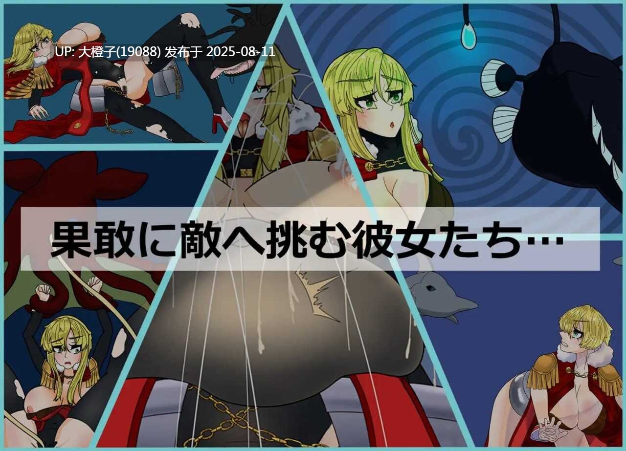 [ACT汉化PC异种奸]泰迪安 Tidian ―タイディアン― [1.66G]-第8张图片-萌站