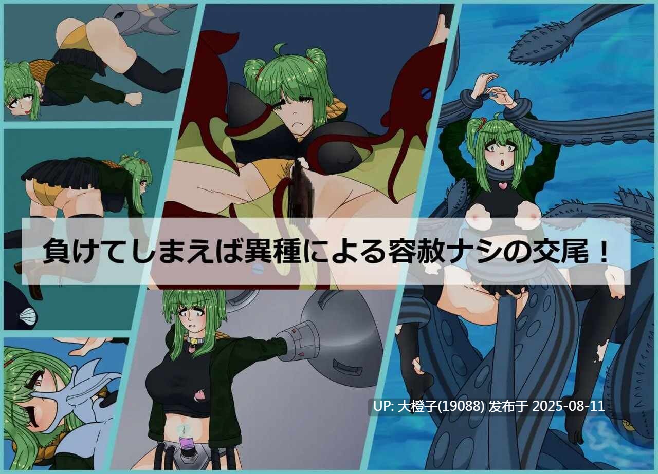 [ACT汉化PC异种奸]泰迪安 Tidian ―タイディアン― [1.66G]-第9张图片-萌站