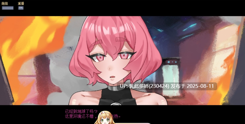 26[SLG-PC] [SLG中文]妊星少女绫音 官方中文版 [新作] [160M]