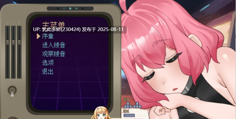 26[SLG-PC] [SLG中文]妊星少女绫音 官方中文版 [新作] [160M]-第5张图片-萌站