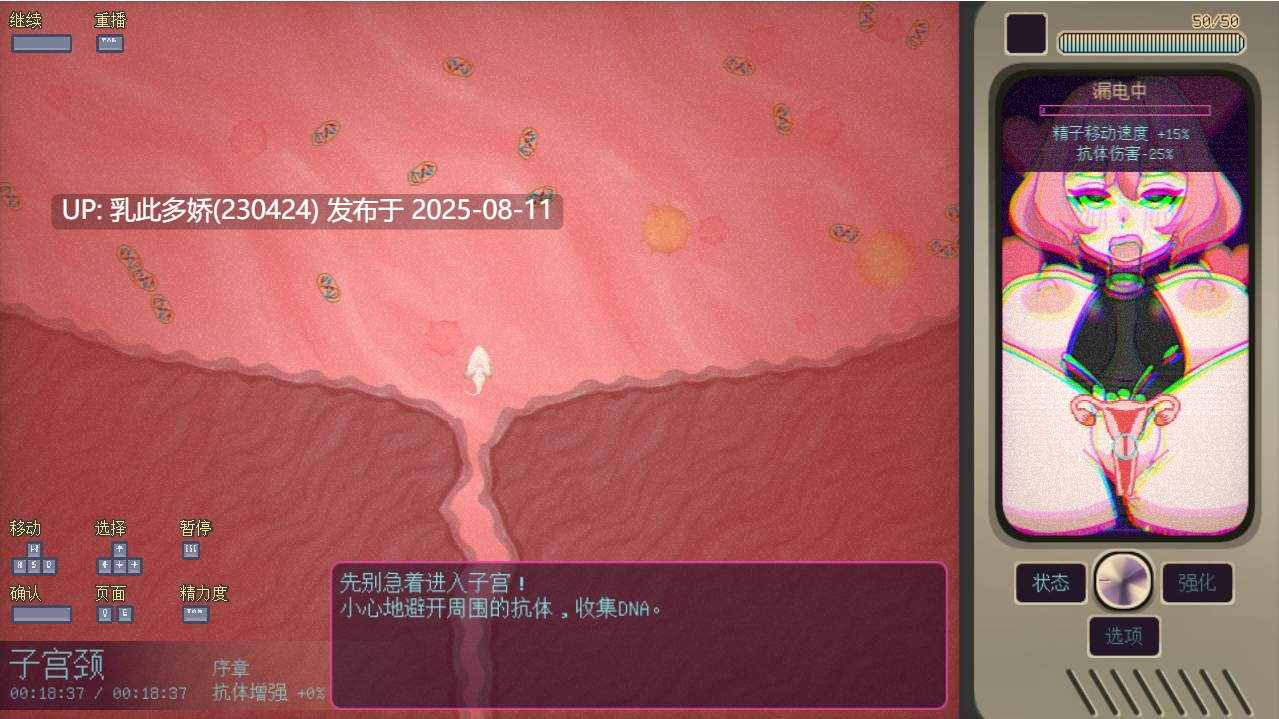 26[SLG-PC] [SLG中文]妊星少女绫音 官方中文版 [新作] [160M]-第8张图片-萌站