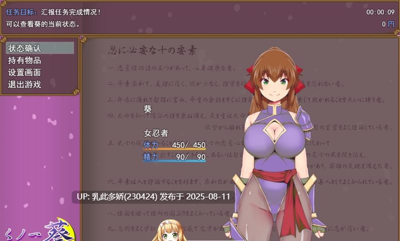 27[RPG-PC] [RPG汉化]女忍者葵～被妖术师刻下的淫纹～ 挂载AI汉化版 [新作][1.21G]-第3张图片-萌站