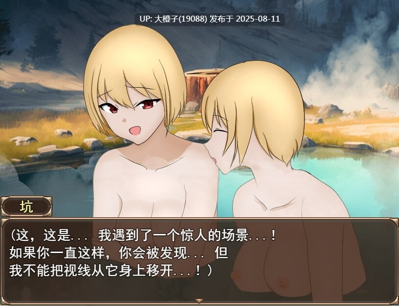 [RPG汉化PC] 單獨潛入調查 单独潜入调查[萌站植入] [1.37G]-第3张图片-萌站