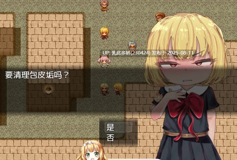 28[RPG-PC] [重口RPG汉化]被暗中送入地下的不良大小姐堕落至不如人类的过程 内嵌AI汉化版 [新作] [735M]