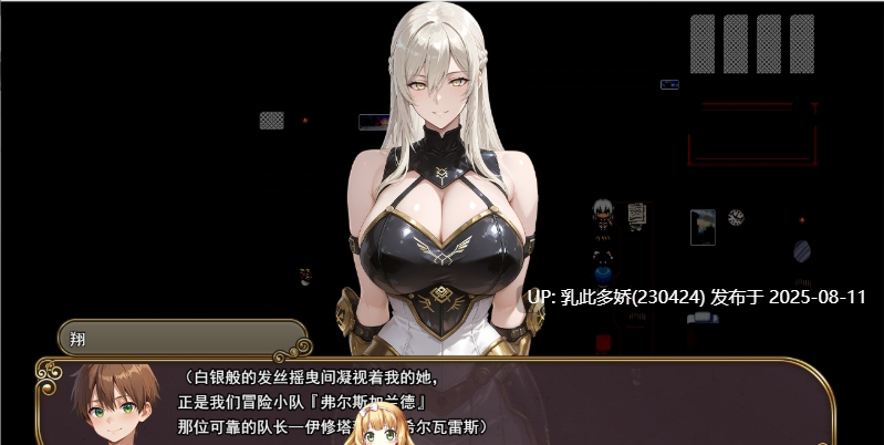 29[RPG-PC] [RPG汉化NTRCV]NTR幻想 -命运花冠与青光宝石- SIDE 虚伪王冠 挂载AI汉化版 [新作] [2.2G]-第4张图片-萌站