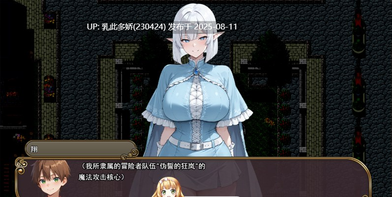 29[RPG-PC] [RPG汉化NTRCV]NTR幻想 -命运花冠与青光宝石- SIDE 虚伪王冠 挂载AI汉化版 [新作] [2.2G]-第6张图片-萌站