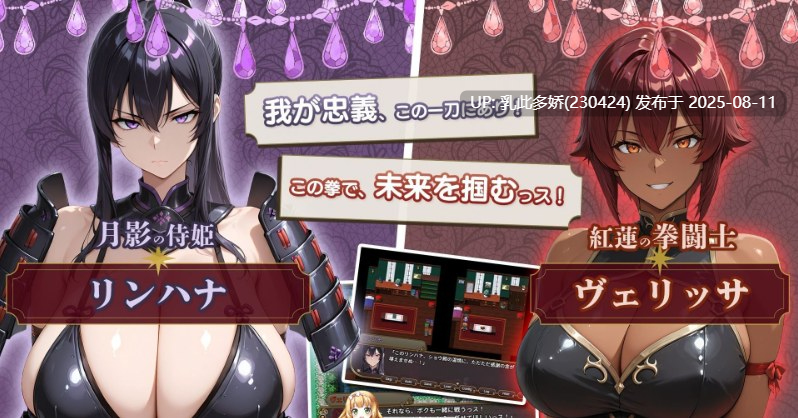 29[RPG-PC] [RPG汉化NTRCV]NTR幻想 -命运花冠与青光宝石- SIDE 虚伪王冠 挂载AI汉化版 [新作] [2.2G]-第8张图片-萌站