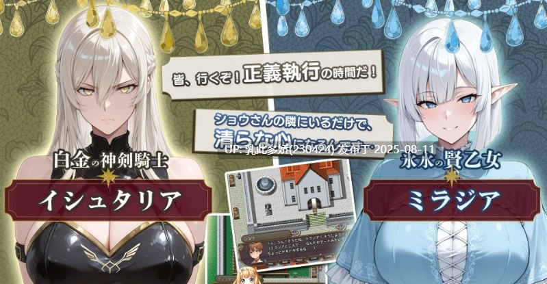29[RPG-PC] [RPG汉化NTRCV]NTR幻想 -命运花冠与青光宝石- SIDE 虚伪王冠 挂载AI汉化版 [新作] [2.2G]-第13张图片-萌站