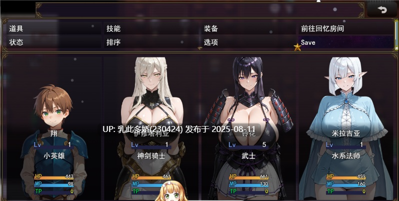 29[RPG-PC] [RPG汉化NTRCV]NTR幻想 -命运花冠与青光宝石- SIDE 虚伪王冠 挂载AI汉化版 [新作] [2.2G]-第14张图片-萌站