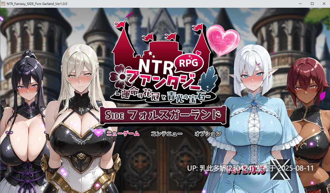 29[RPG-PC] [RPG汉化NTRCV]NTR幻想 -命运花冠与青光宝石- SIDE 虚伪王冠 挂载AI汉化版 [新作] [2.2G]-第16张图片-萌站