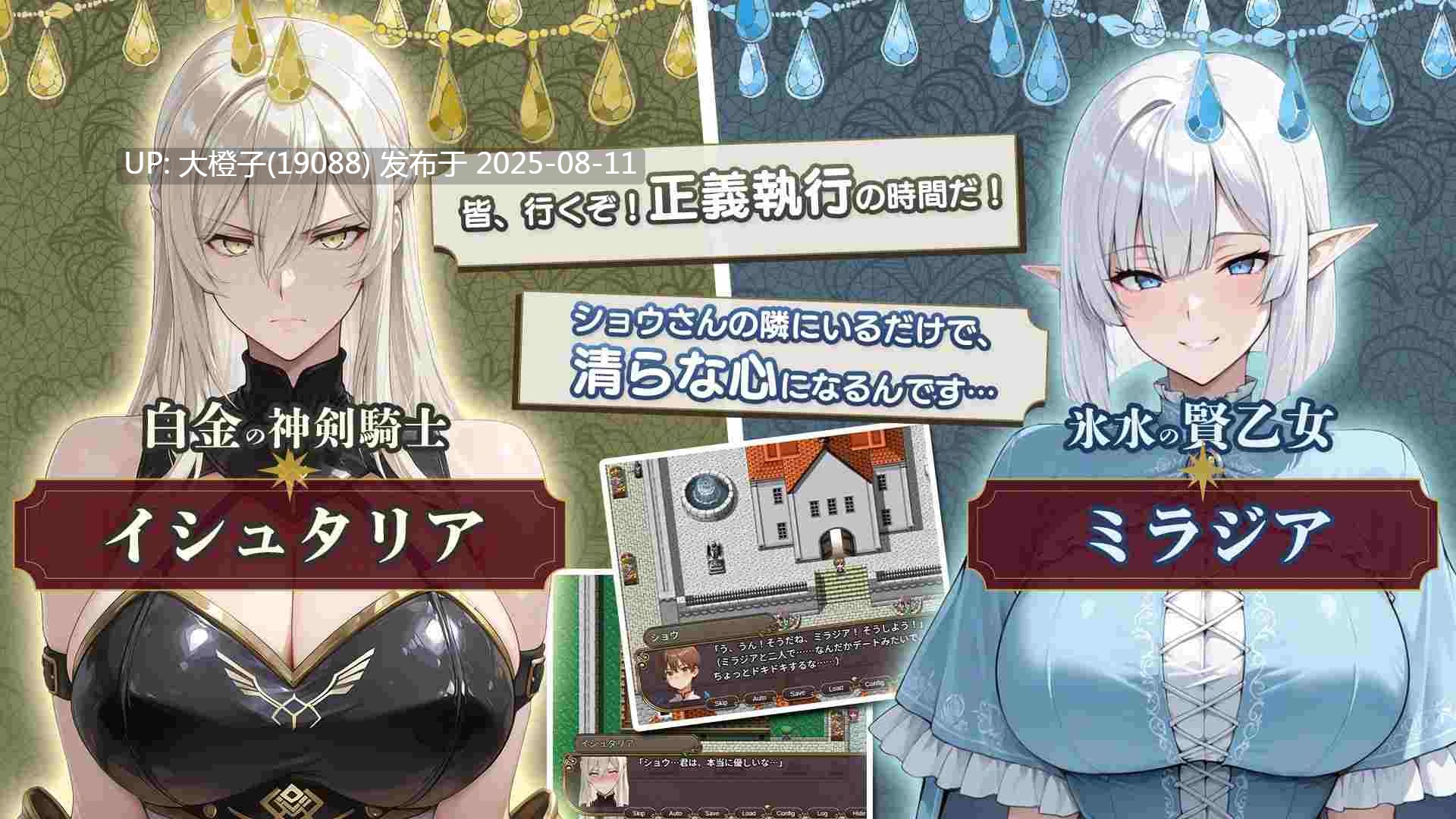 [RPG汉化PC]NTR幻想 NTRファンタジー -運命の花冠と青光の宝石- SIDE フォルスガーランド 1.00+全CG存档 Fors Garland NTR Fantasy[萌站植入]【2.25G】-第3张图片-萌站