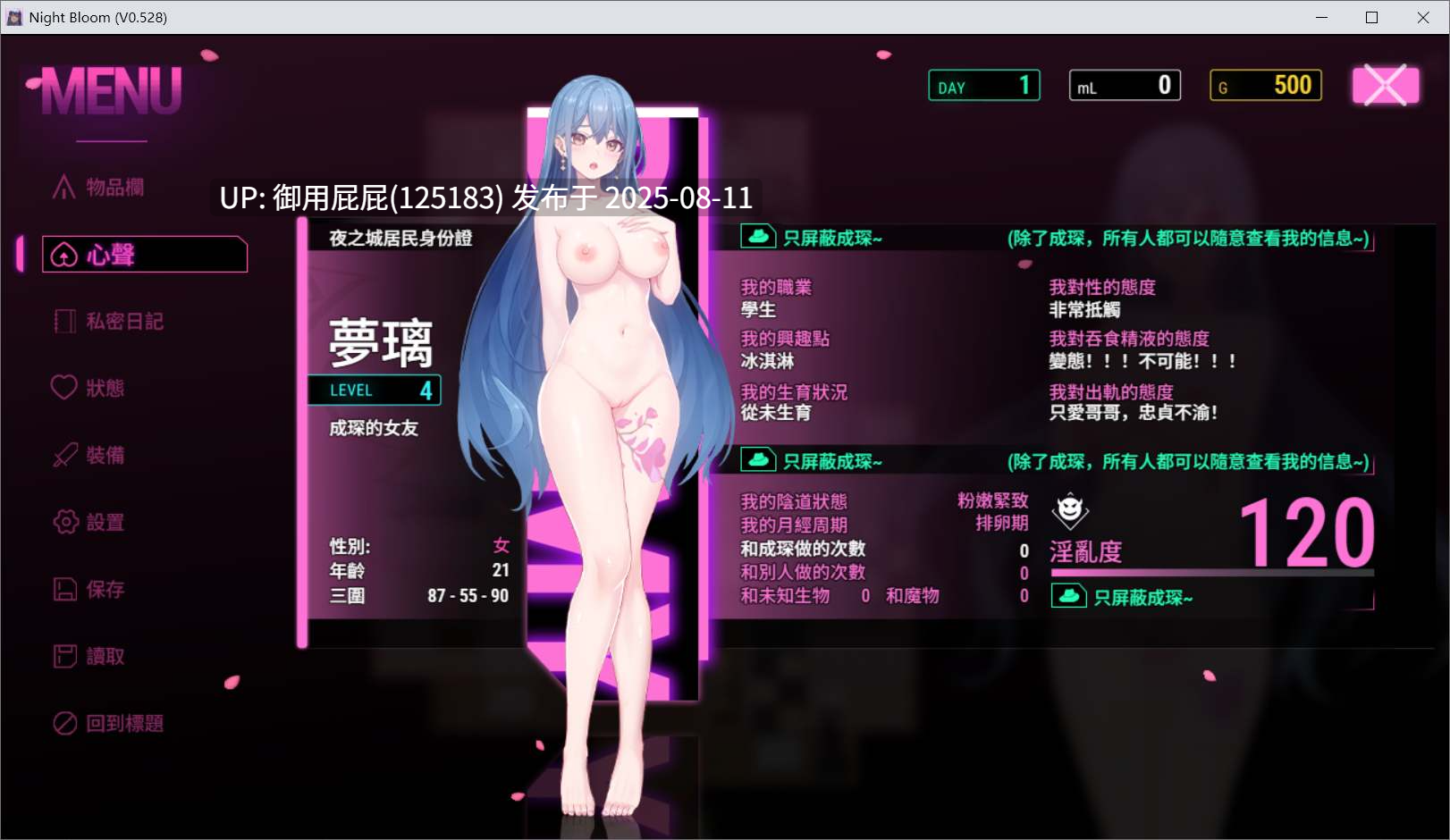 新更新 [亚洲风RPG/NTR/动态/官中] 夜幕之花 Night Bloom v0.528 官方中文步兵版 [1.50G]-第3张图片-萌站