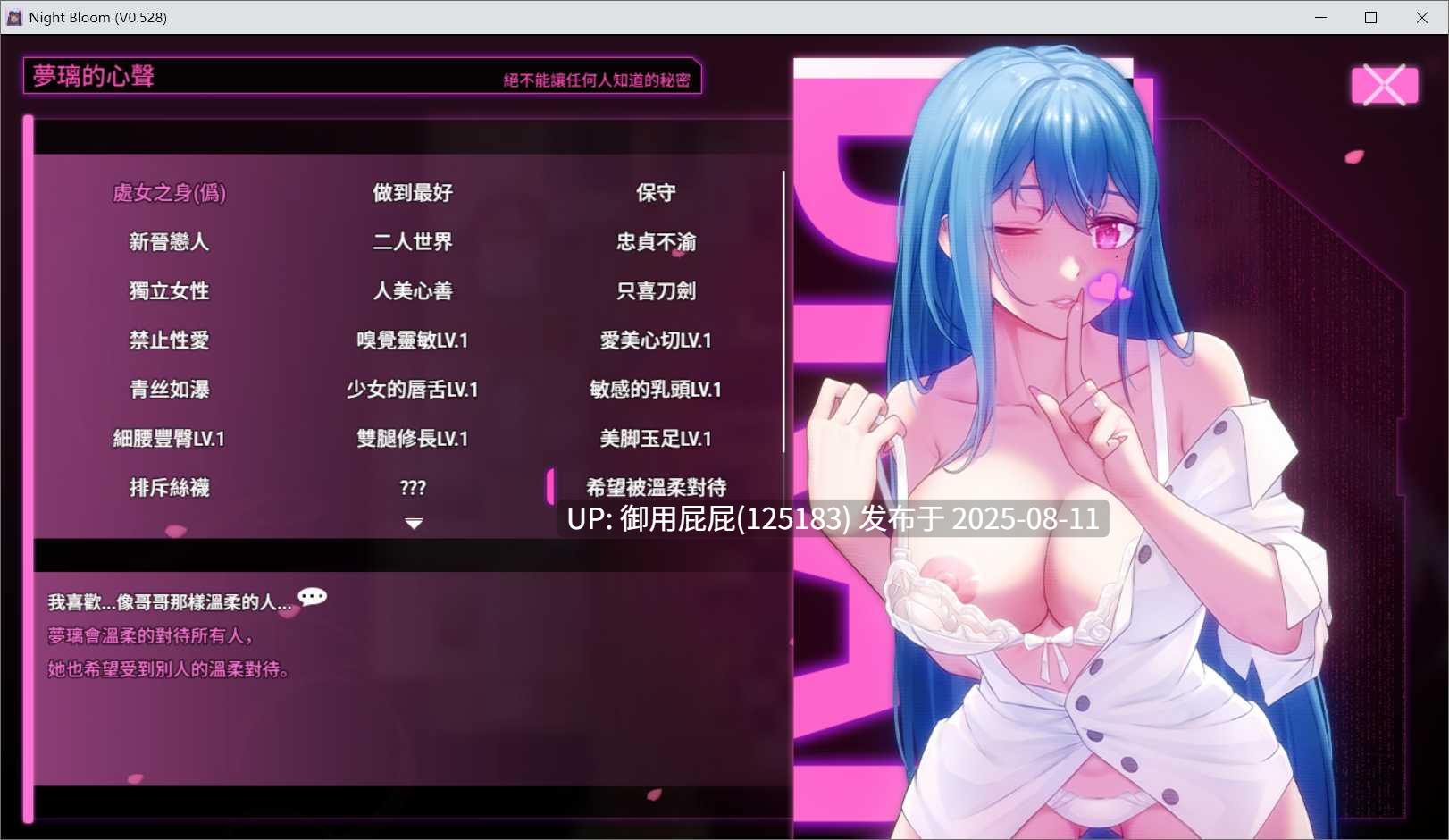新更新 [亚洲风RPG/NTR/动态/官中] 夜幕之花 Night Bloom v0.528 官方中文步兵版 [1.50G]-第5张图片-萌站