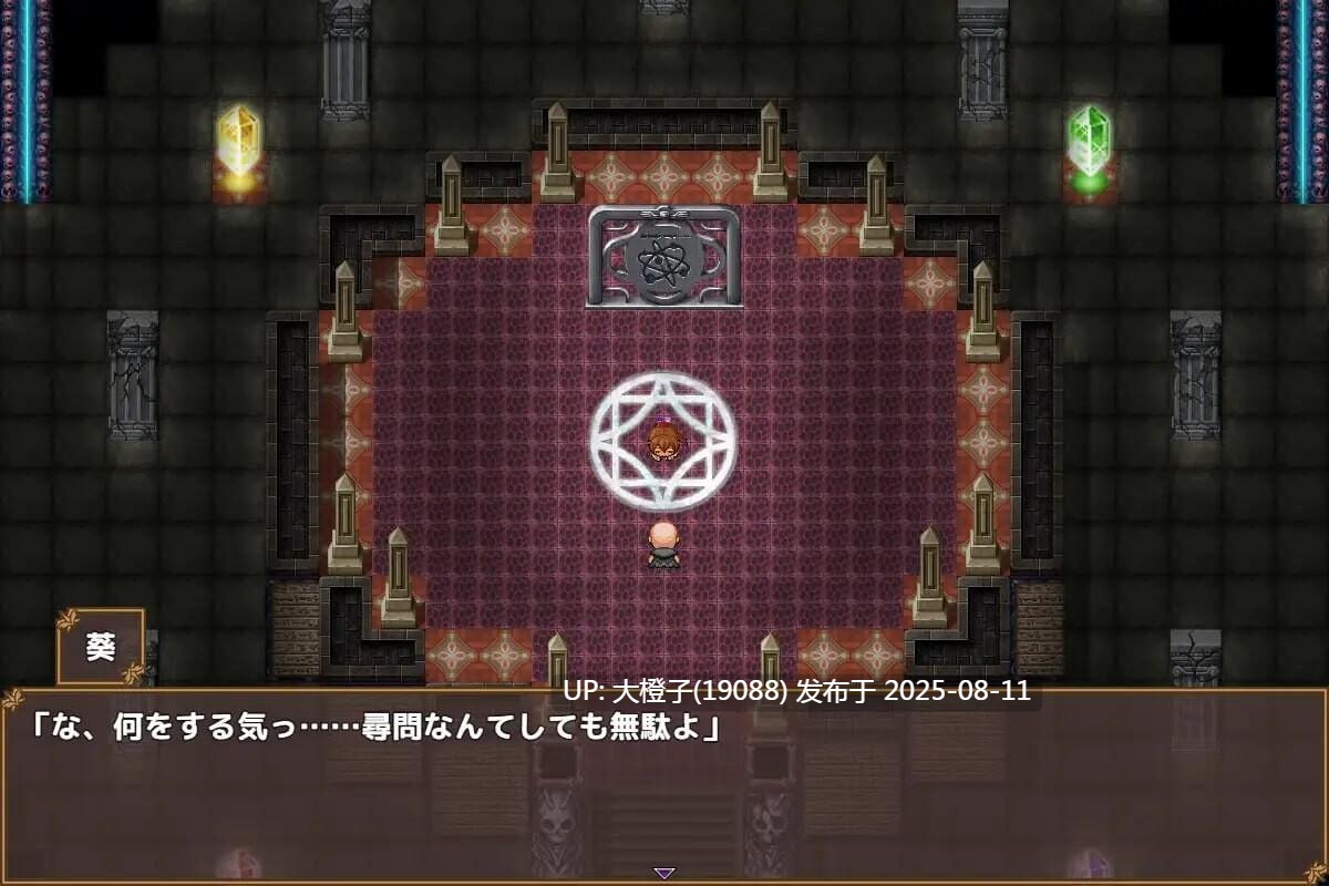 [RPG汉化PC]女忍者葵～被妖术师刻下的淫纹 くノ一葵～妖術師に刻まれし淫紋 [萌站植入] [1.14G]-第5张图片-萌站