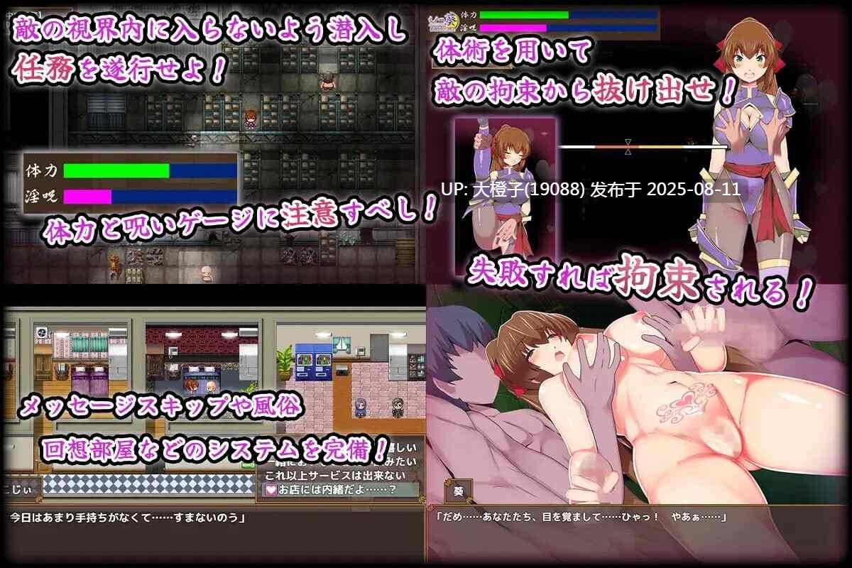 [RPG汉化PC]女忍者葵～被妖术师刻下的淫纹 くノ一葵～妖術師に刻まれし淫紋 [萌站植入] [1.14G]-第7张图片-萌站