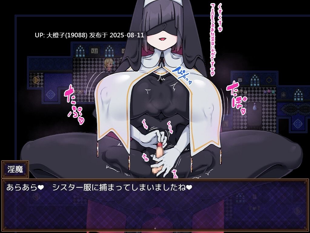 [RPG汉化PC逆奸]小马拉大车 淫魔の館で搾られる Ver 25.8.06+自带回想解锁 [萌站植入][1.03G]