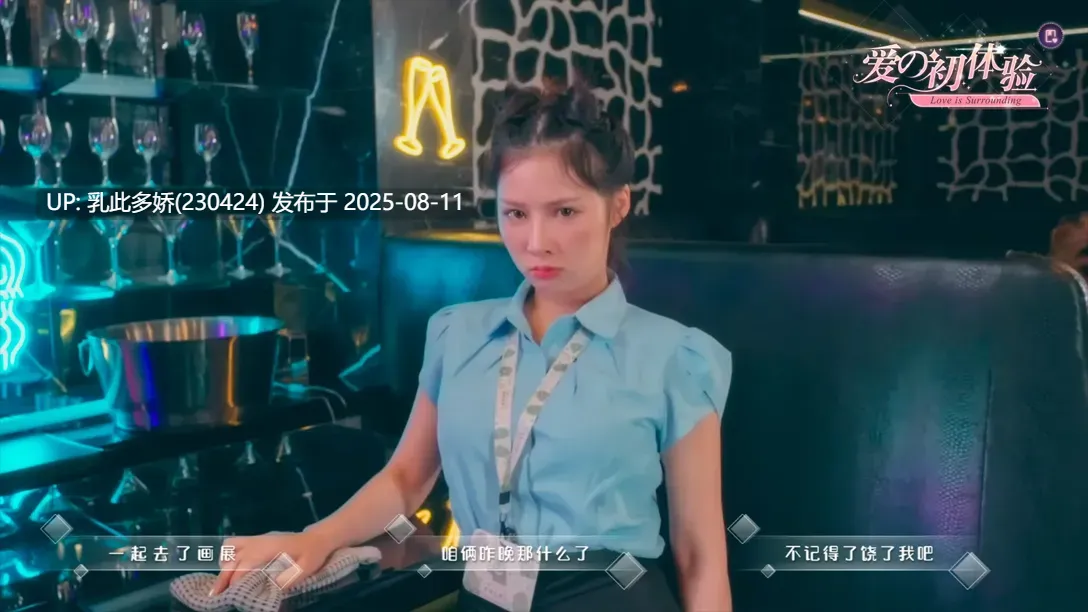 31[真人-PC][SLG大作官中动态]爱的初体验 官方中文版【16.3G】-第7张图片-萌站