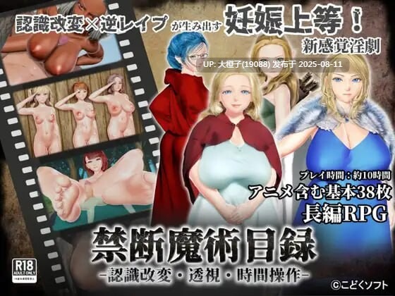 [RPG汉化PC动态]Forbidden Spell禁断魔术目录 认知改变透视时间操作 v1.0.3[1.73G]-第4张图片-萌站