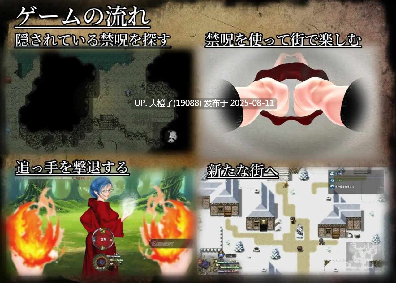 [RPG汉化PC动态]Forbidden Spell禁断魔术目录 认知改变透视时间操作 v1.0.3[1.73G]-第6张图片-萌站