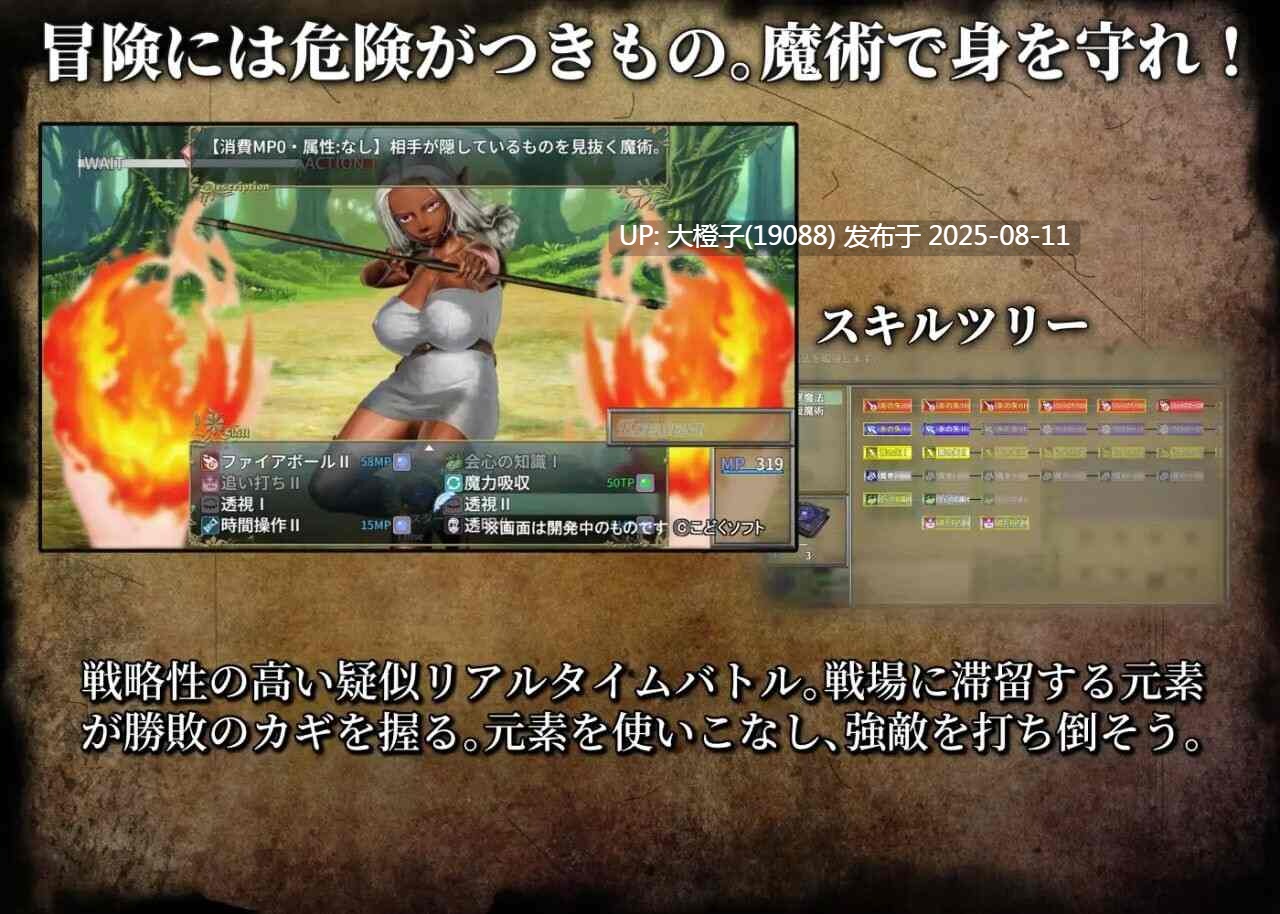 [RPG汉化PC动态]Forbidden Spell禁断魔术目录 认知改变透视时间操作 v1.0.3[1.73G]-第8张图片-萌站