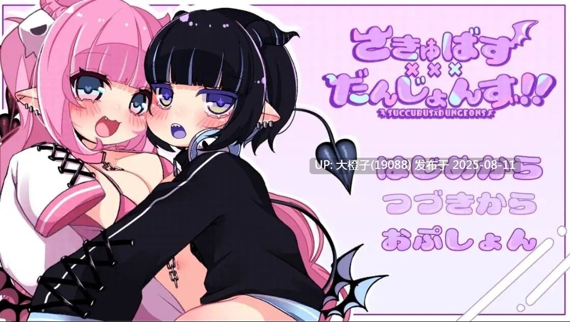[RPG汉化PC动态]潜艇x地牢さきゅばす×だんじょんず！！ [萌站植入][1.42G]-第3张图片-萌站