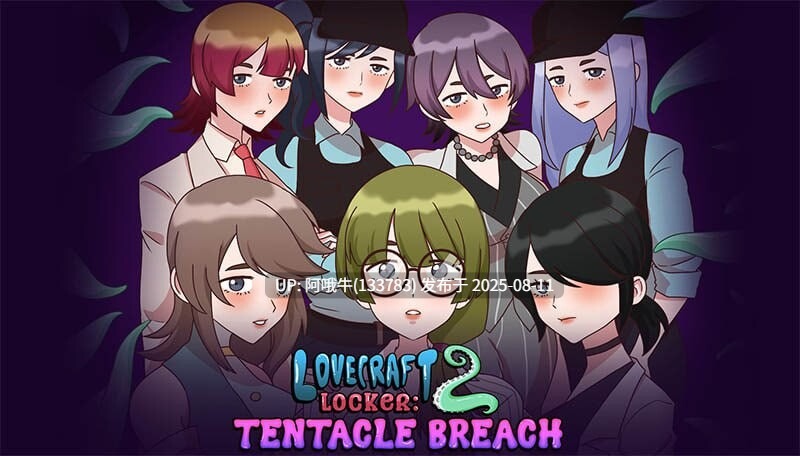 【SLG/生肉/PC/安卓/动态/无码/触手】触手柜子2 Lovecraft Locker 2 Tentacle Breach v0.7.00[FMBD980M]【序号2953】